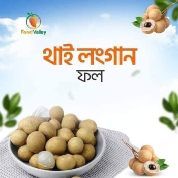 Longan