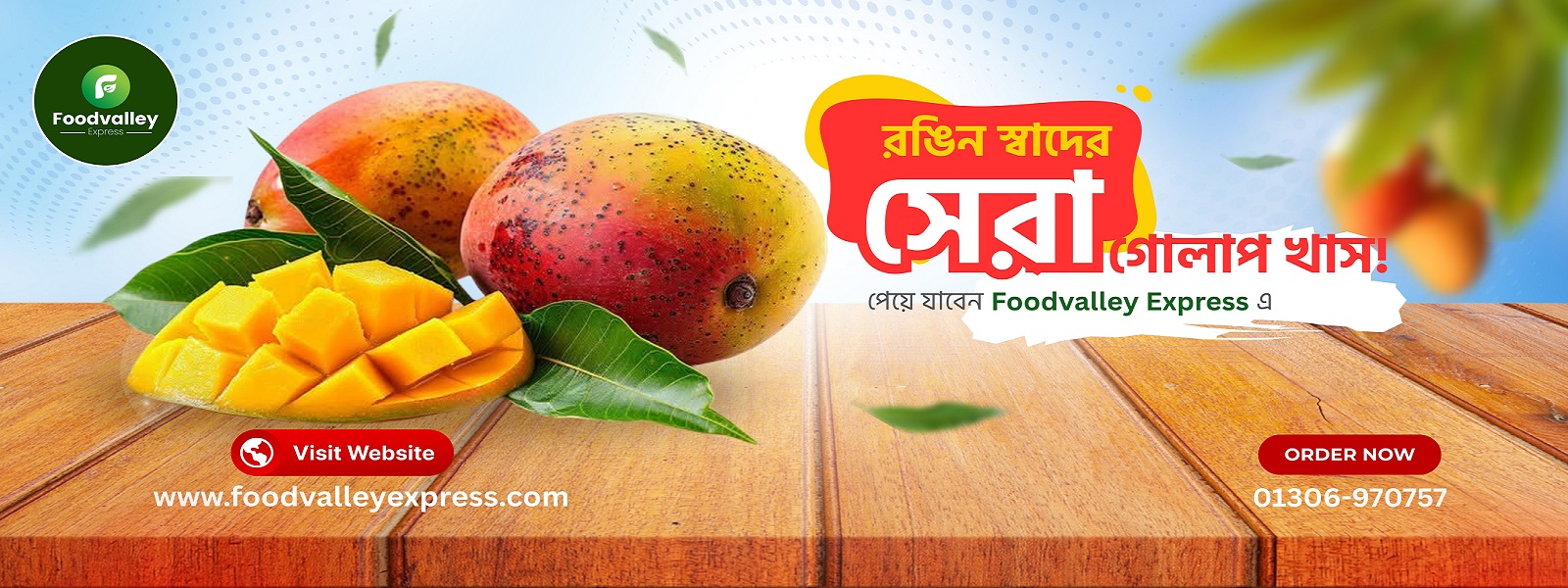 সেরা Golap khas Web banner