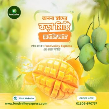 বিখ্যাত আম্রপালি আম