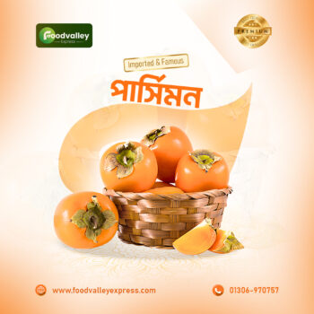 Persimmon - পার্সিমন